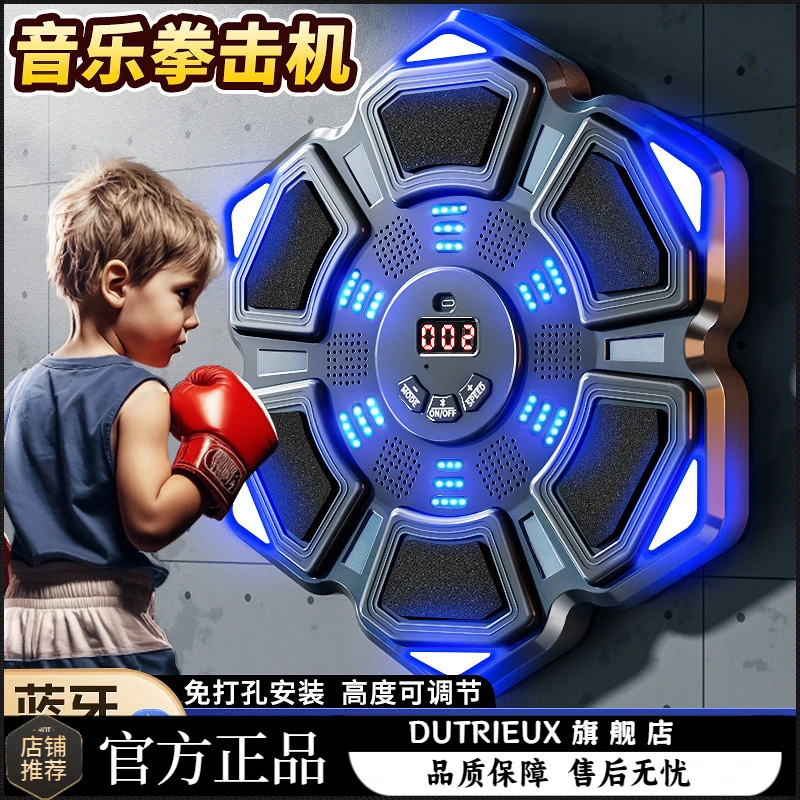 儿童拳击靶玩具蓝牙音乐成人拳击墙靶智能运动拳击训练器生日礼物