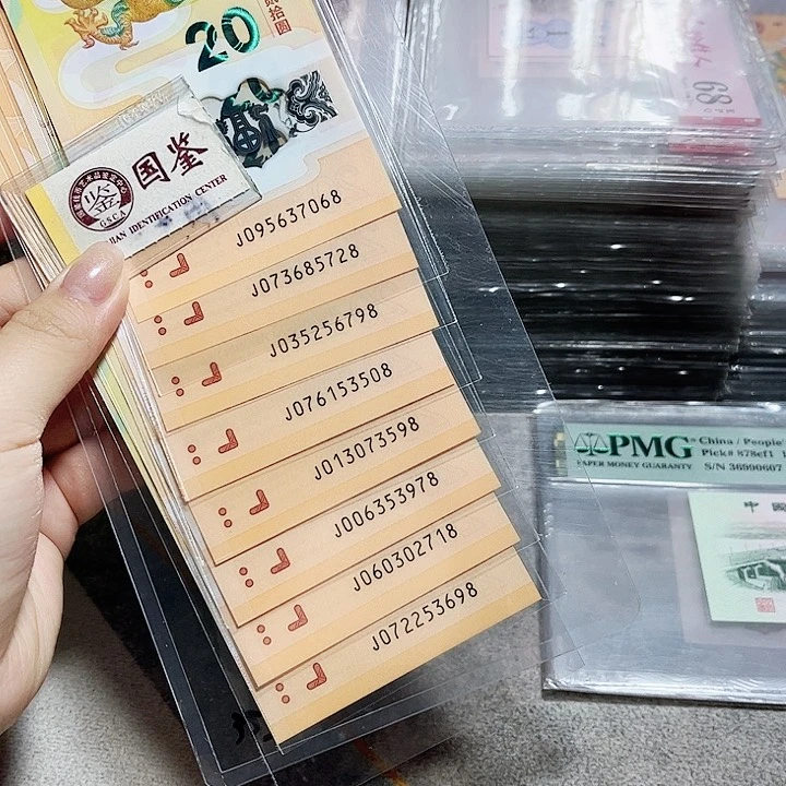 鸣***³塑料龙钞无4尾8 共8张