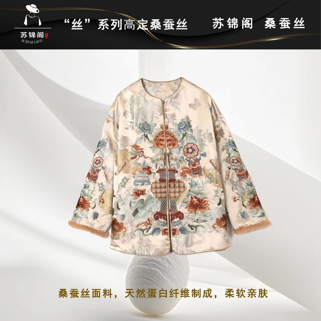 2864-E-3210苏锦阁提花百分百桑蚕丝刺绣棉衣新款气质高端高档
