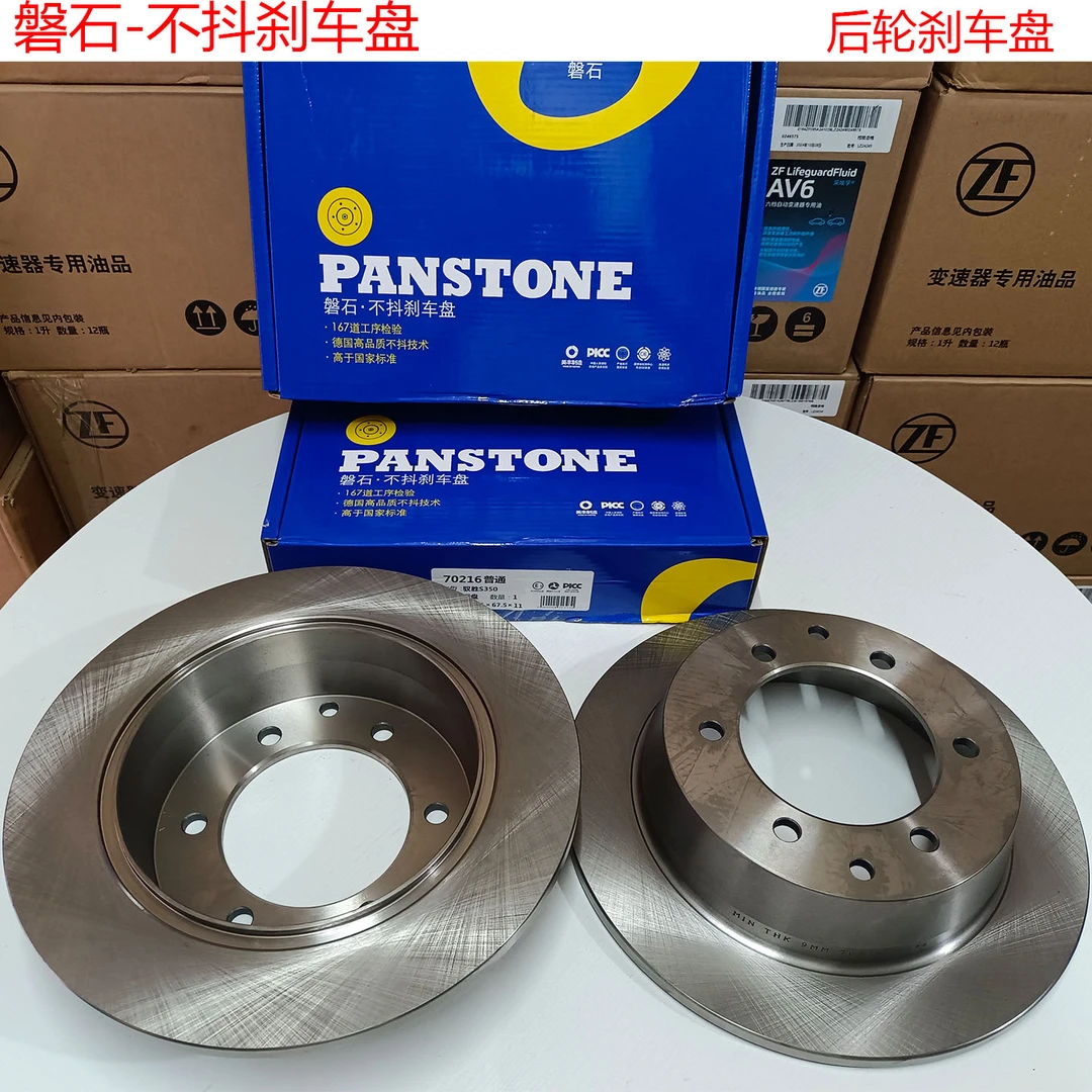 后轮刹车盘适用江铃驭胜S350 2.0T 2.4T美丰磐石后轮不抖制动盘