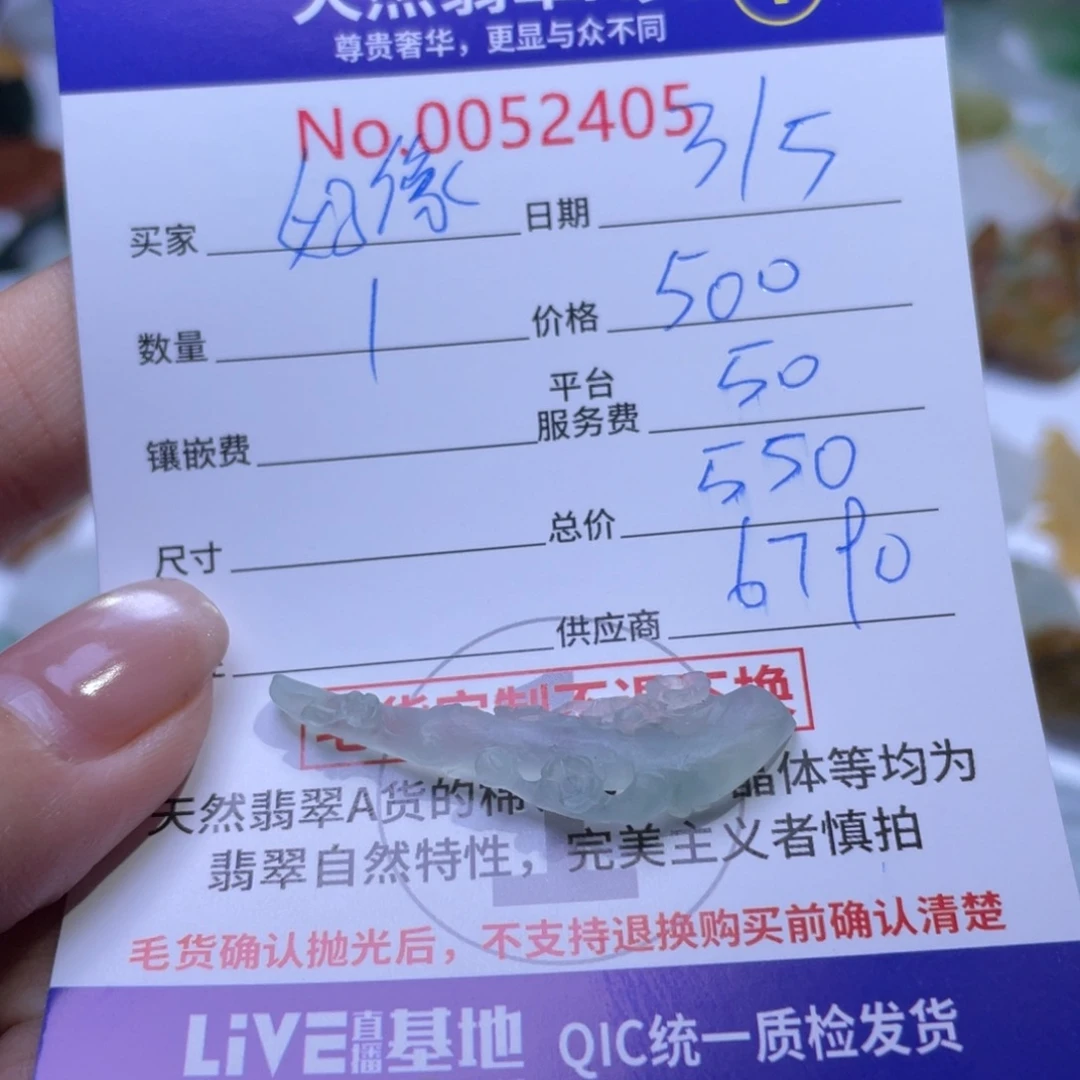 定制翡翠未镶嵌我***了