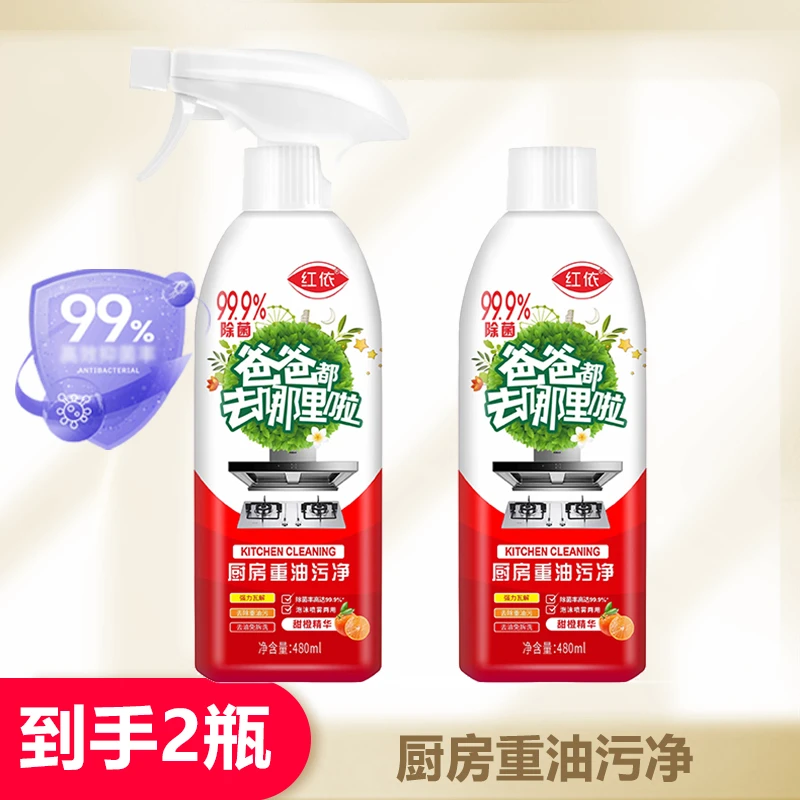 重油污净快速家用多功能泡沫家庭抑菌除油去污瓶装去油污
