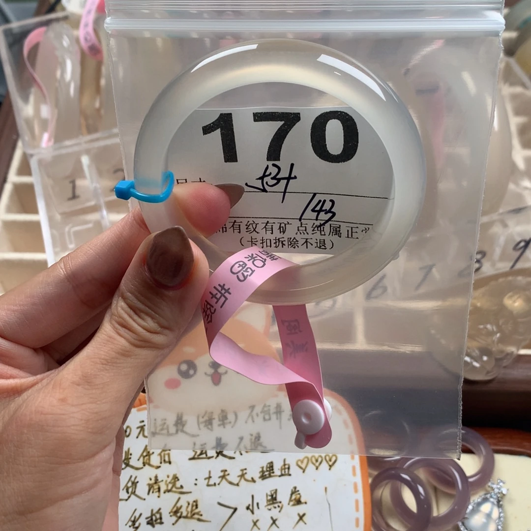 开***1手镯玛瑙/玉髓未镶嵌170