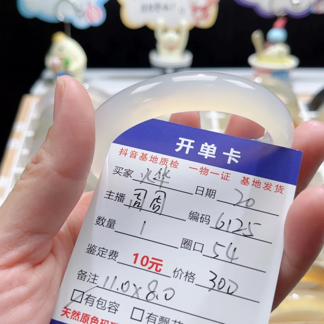 玛瑙/玉髓手镯未镶嵌火**@6125
