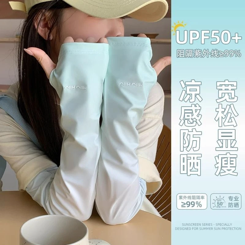 冰丝防晒冰袖女夏2025新款防紫外线渐变高颜值宽松加大手袖套护臂