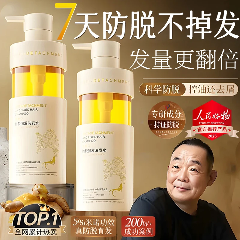 【畔东✅许昌代购】生姜洗发水防脱育发控油蓬松去屑止痒留香洗头膏