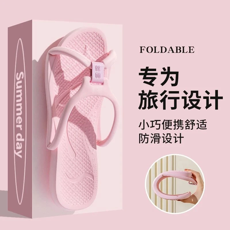 折叠拖鞋女旅行必备神器酒店便携人字拖防滑可洗澡旅游一次性拖鞋