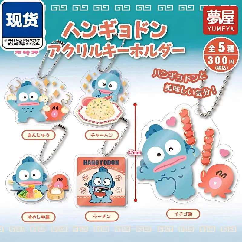 【日版】正版三丽鸥家族汉顿丑鱼食物篇亚克力挂件扭蛋潮玩盲盒