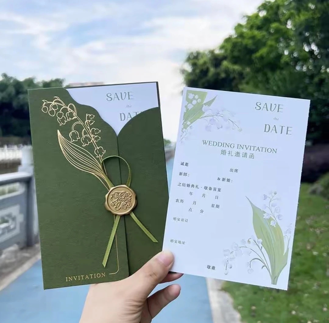 XM【婚庆用品】邀请函请柬结婚请柬高档请帖