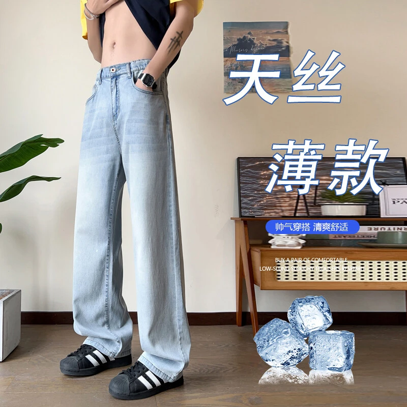 夏季新款青少年美式高街天丝凉感牛仔裤男生宽松直筒百搭款牛仔裤