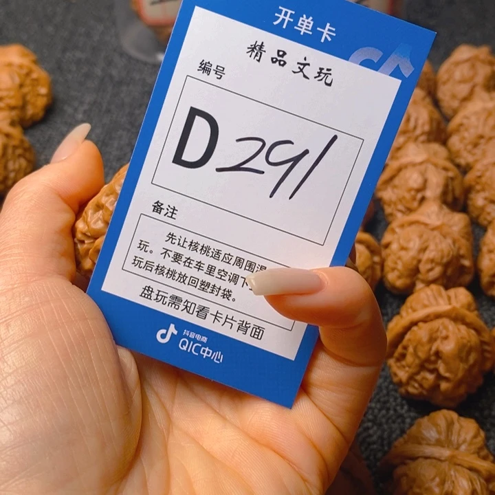 把件文玩核桃马**狒蛤蟆