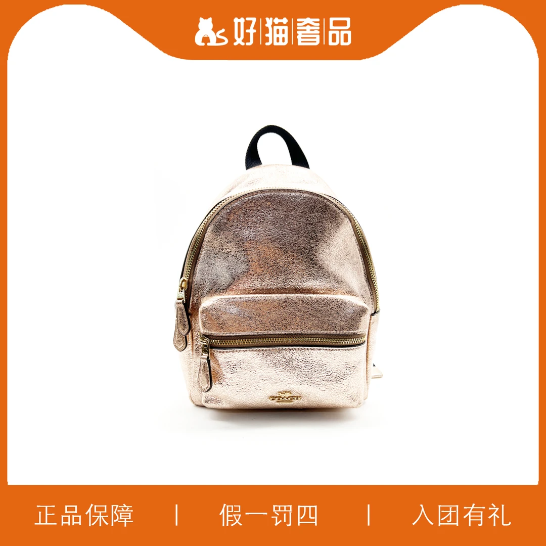 95新 COACH/蔻驰 蔻驰香槟金双肩包/X2995/19X23X8