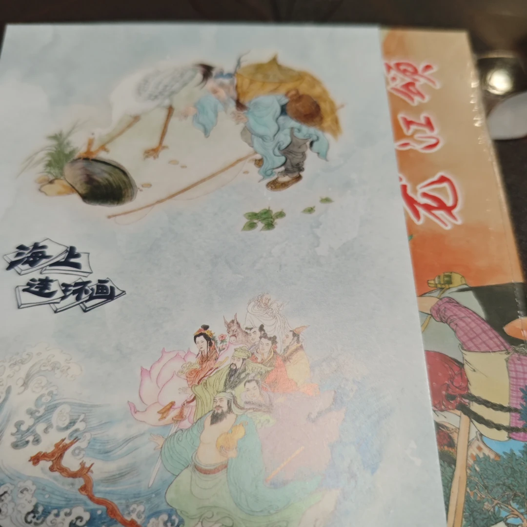 海上明信片上美50开小精签名本龙江颂