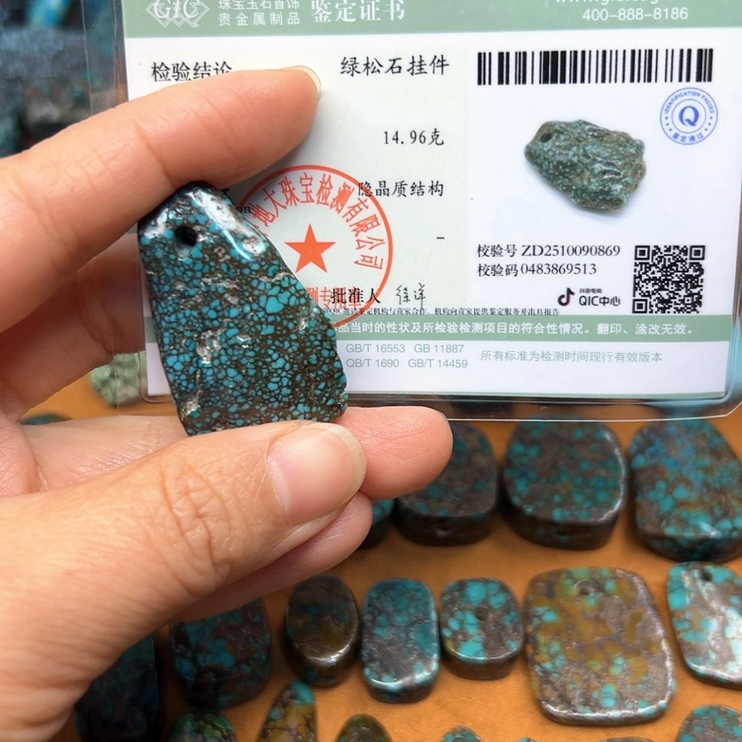 R***a绿松石未镶嵌吊坠