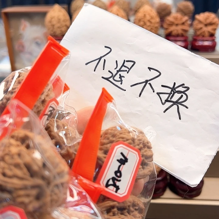 文玩核桃吊坠5 对蚂蚁王 m-025