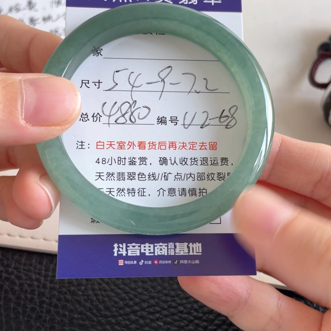 翡翠手镯未镶嵌翡翠