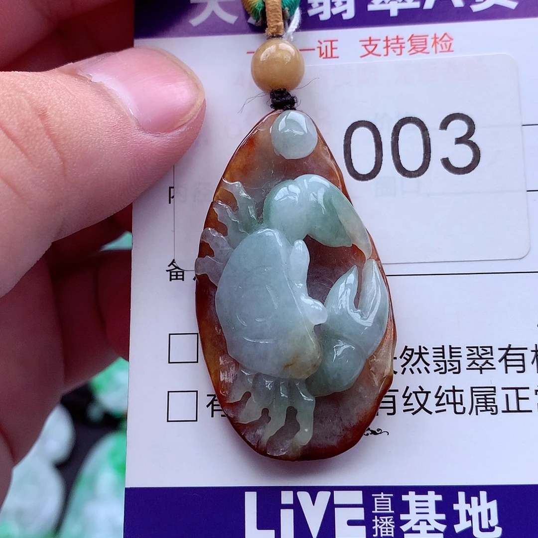 翡翠未镶嵌吊坠(不含链)
