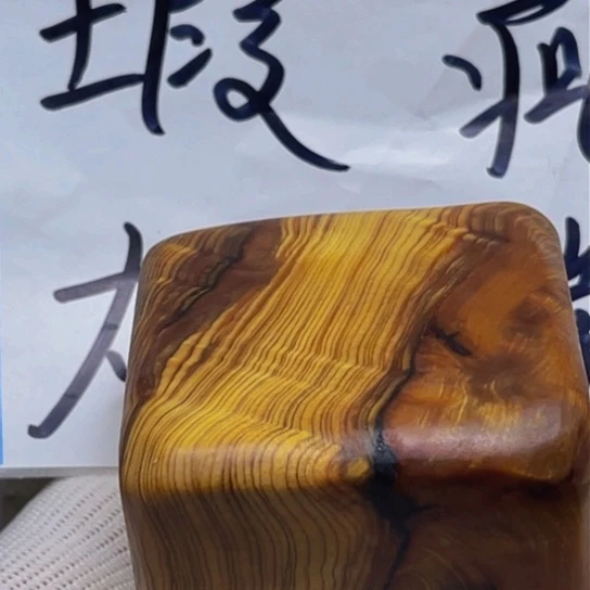 柏木（崖柏）开****?崖柏瑕疵10