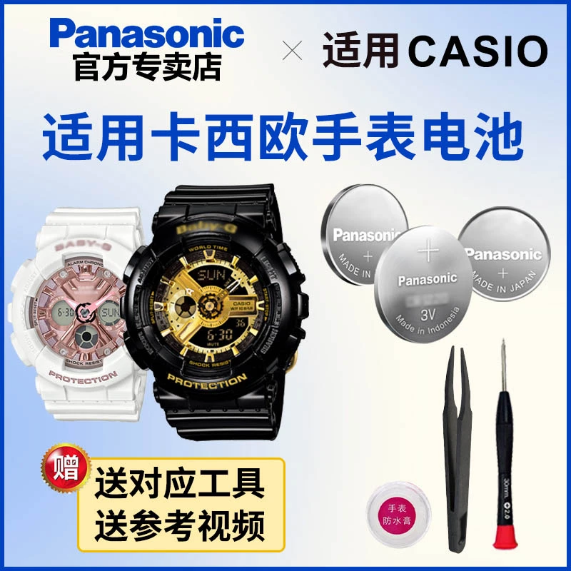 适用卡西欧BA-110/111/112/120/130 5338 5457 5607 BABY-G男手表