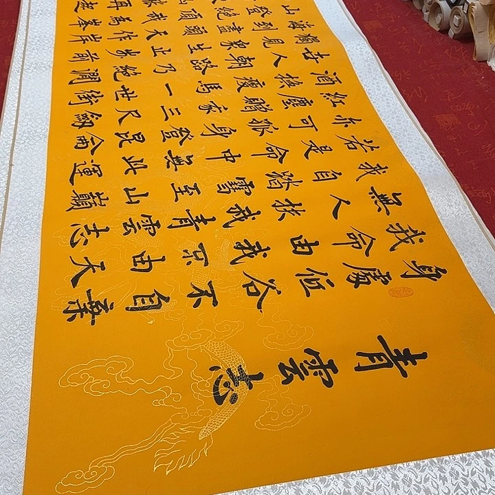 书法青云志卷轴姜玉205✖️55厘米左右黄2号