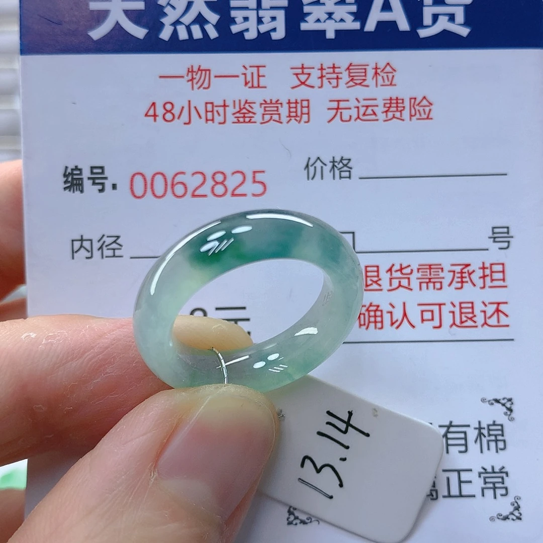 翡翠戒指未镶嵌翡翠