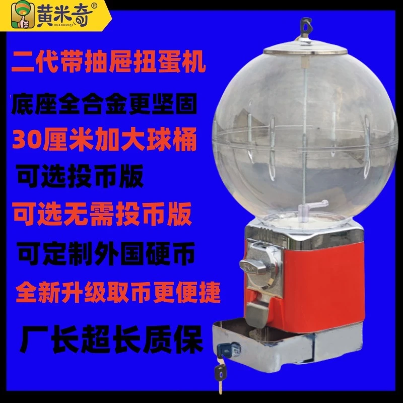 弹力球扭蛋机2025新款厂家直供旋转式儿童游戏机吉童适用游乐园超