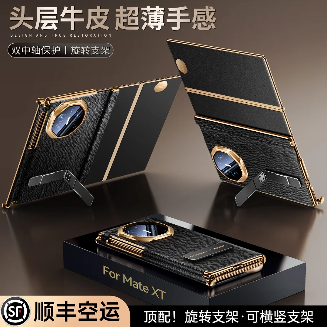 华为matext手机壳新款mateXTS非凡大师三折叠双中轴包裹保护高档