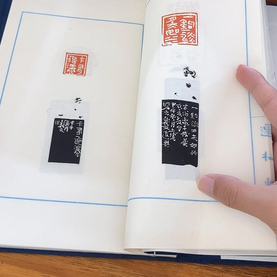 昌化石印石戴文印谱