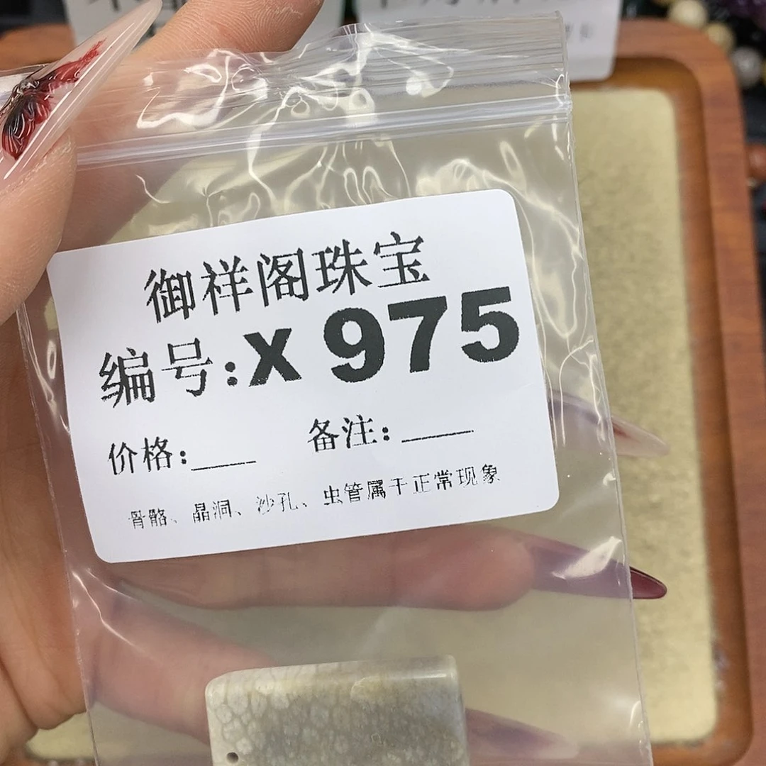 硅化珊瑚（珊瑚玉）颈饰未镶嵌冬*