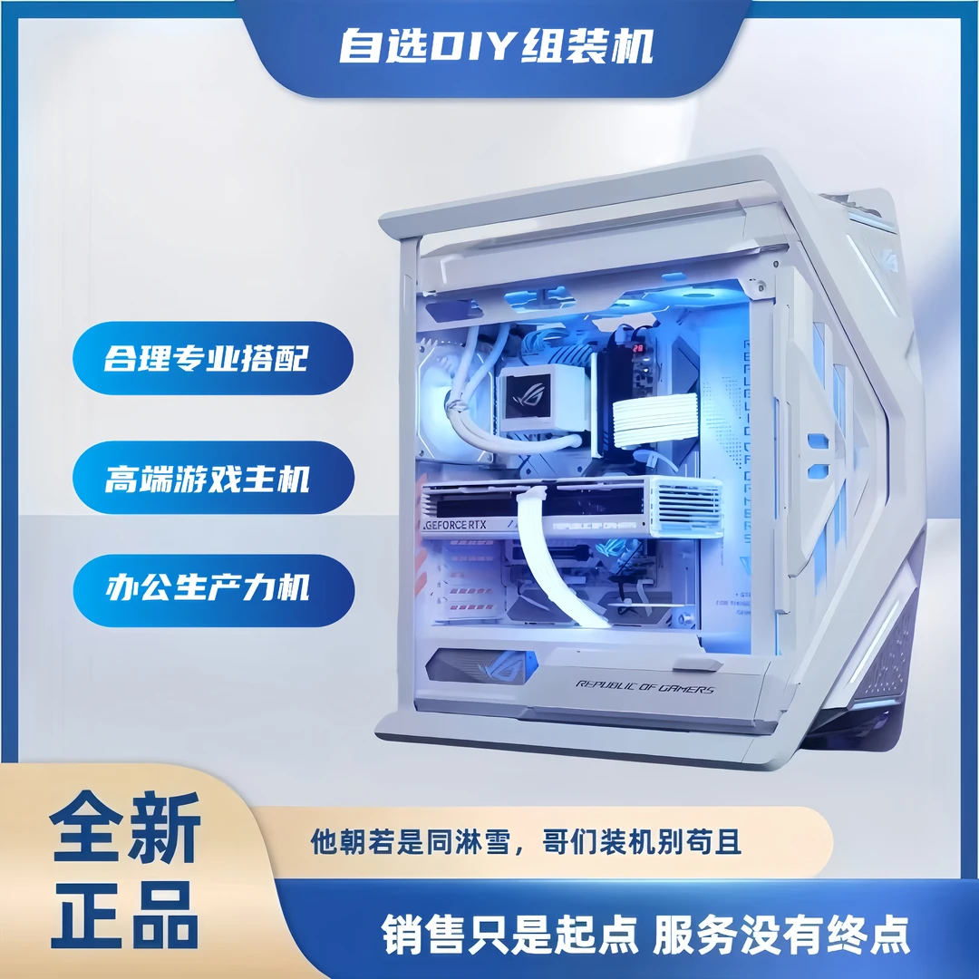 定制AMD 9600X/9700X/7800X3D/9800X3D 直播设计游戏高性能海景房