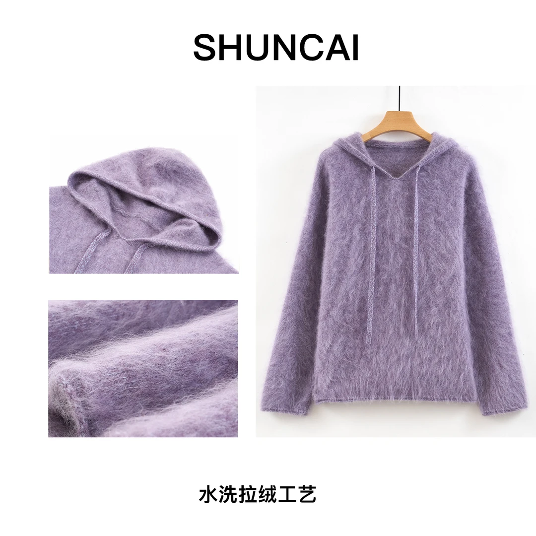 【许我耀眼】山羊绒拉绒秋冬新款花纱厚款慵懒针织打底连帽外套女