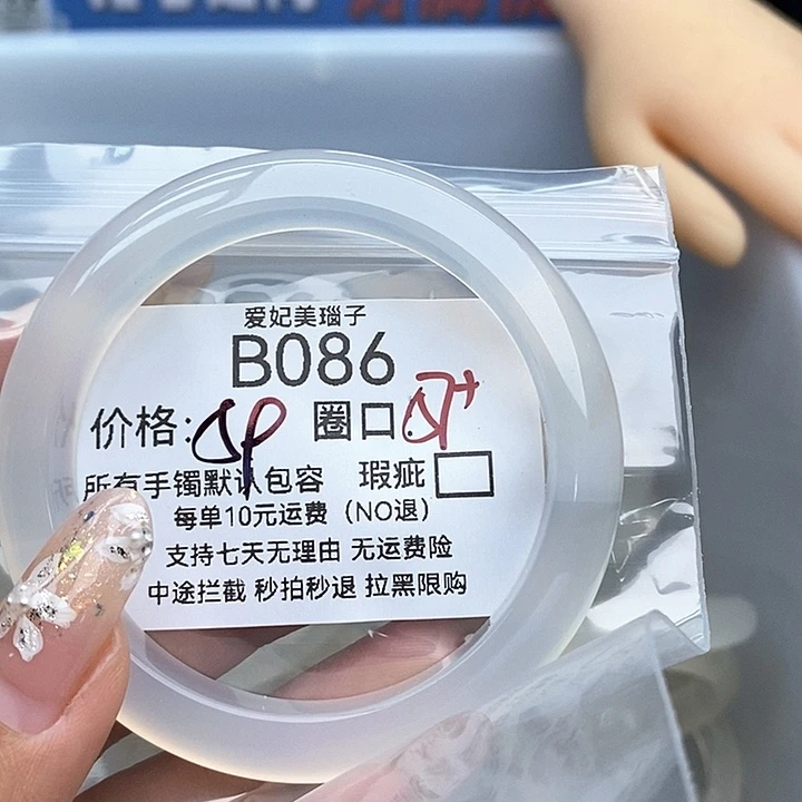 大****玛瑙/玉髓未镶嵌手镯086
