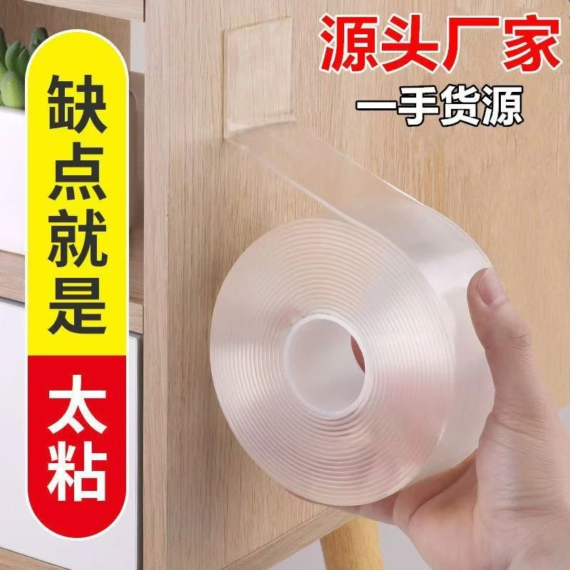纳米双面胶高度透明强力固定墙面无痕胶带专用防水特粘魔力胶