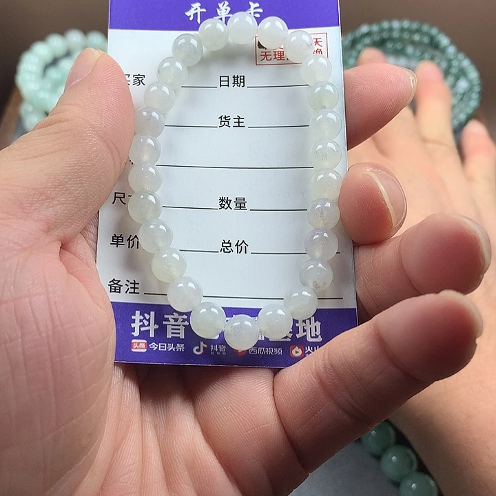 未镶嵌手链翡翠卡7+