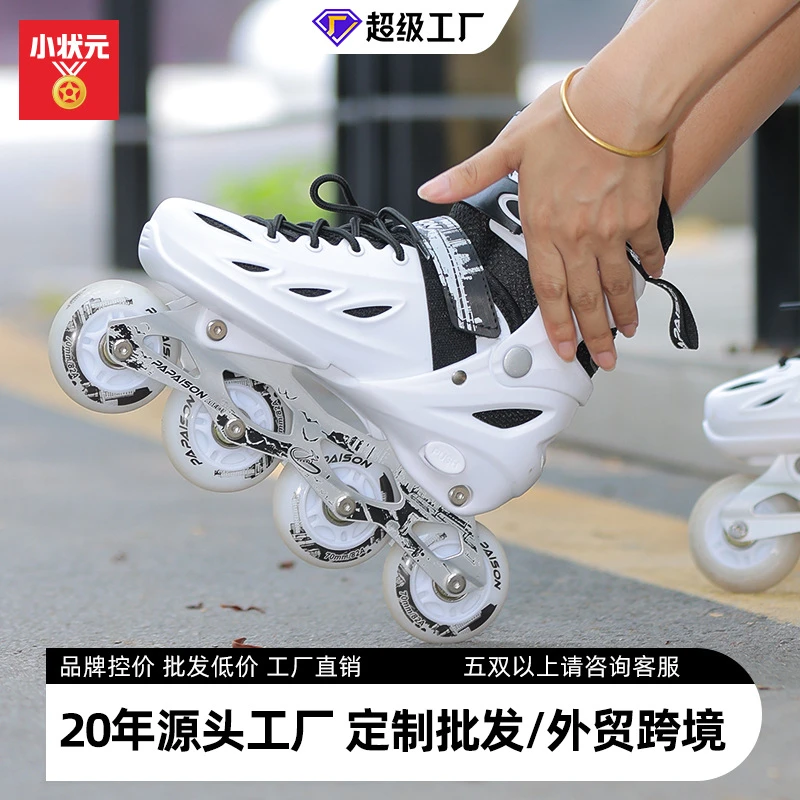 小状元溜冰鞋 309初学专业儿童男童女童直排全闪可调节轮滑鞋