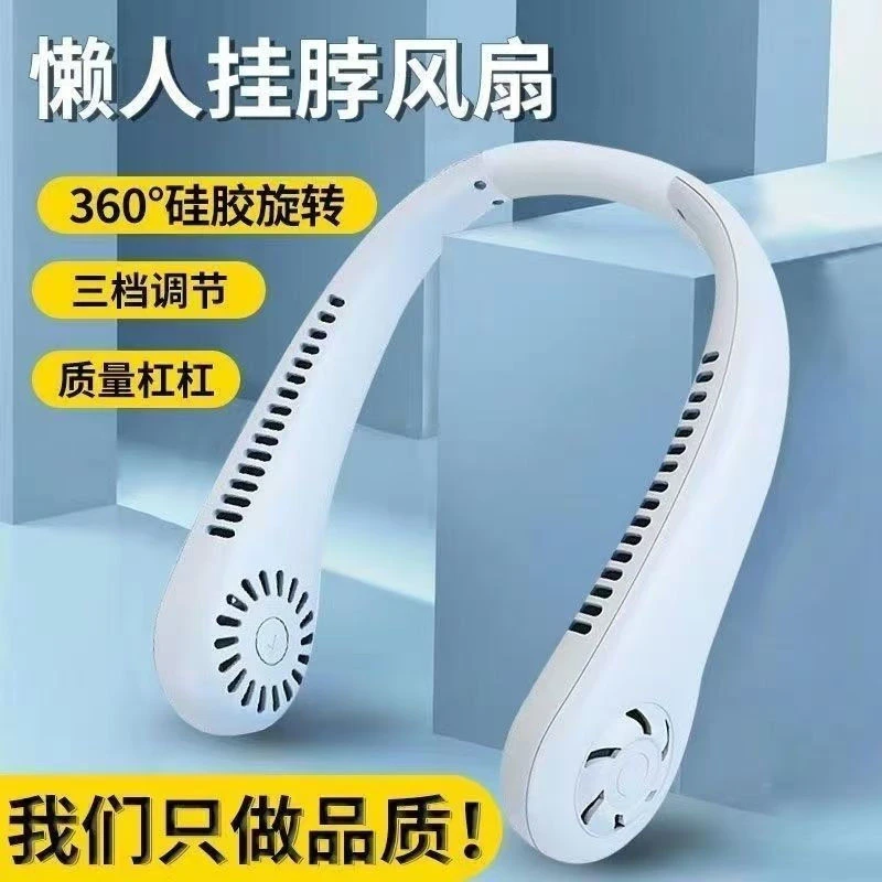 无叶挂脖子懒人小风扇迷你便捷式随身学生运动USB充电大风力风扇