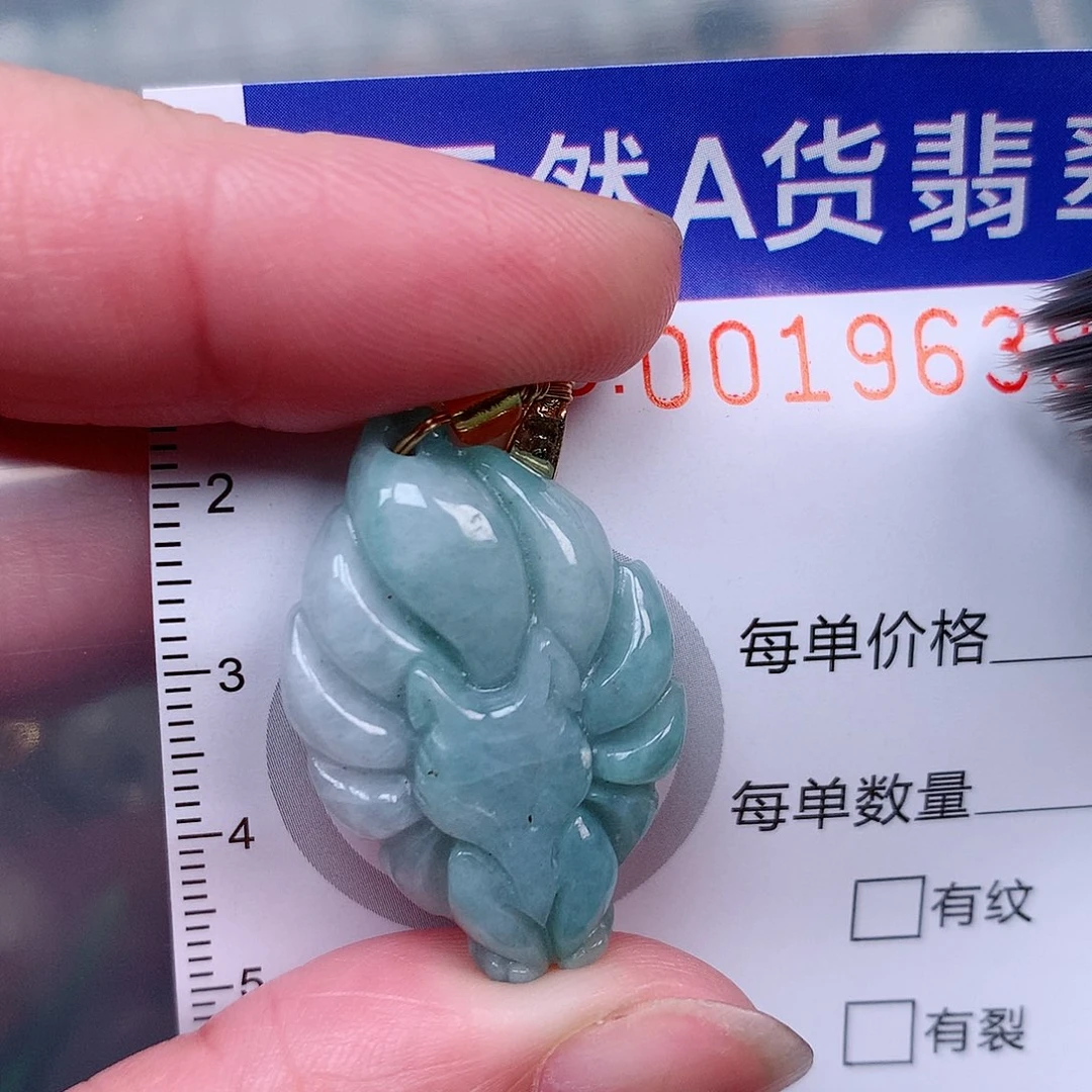 吊坠(赠链)未镶嵌翡翠