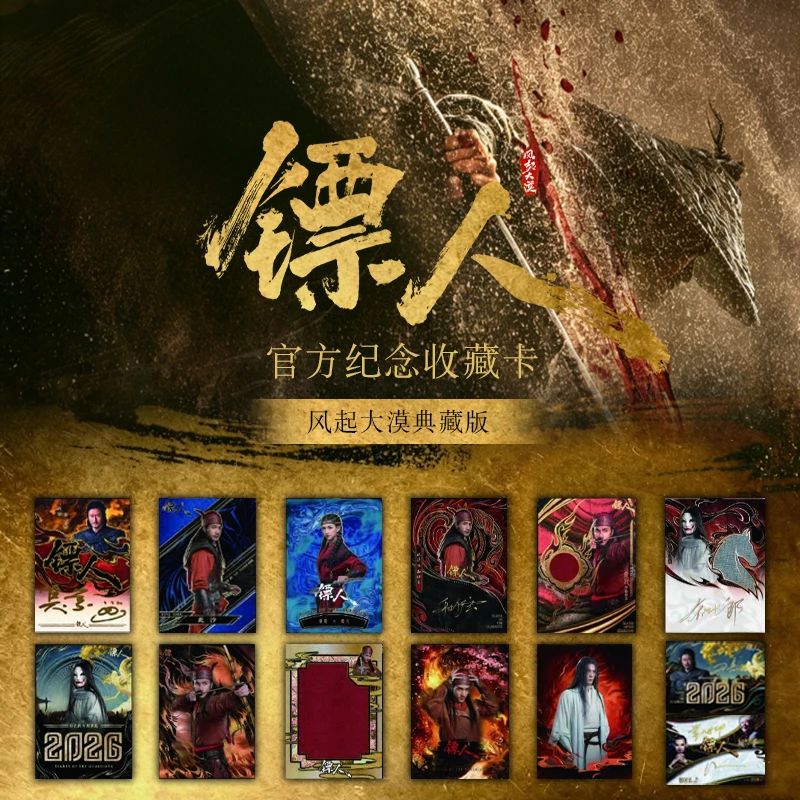 卡星时代【PK】拆盒卡星时代电影镖人风起大漠集换式卡牌盲盒代拆