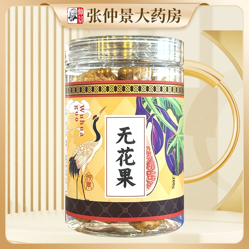 仲景无花果200g