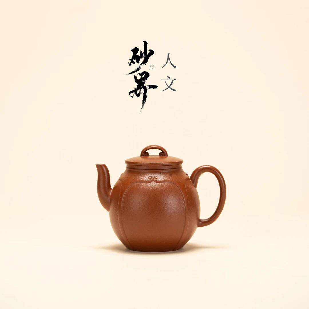 【砂界人文&哲园】一生所爱 林曼曼制 赵庄朱泥 140cc 宜兴紫砂壶