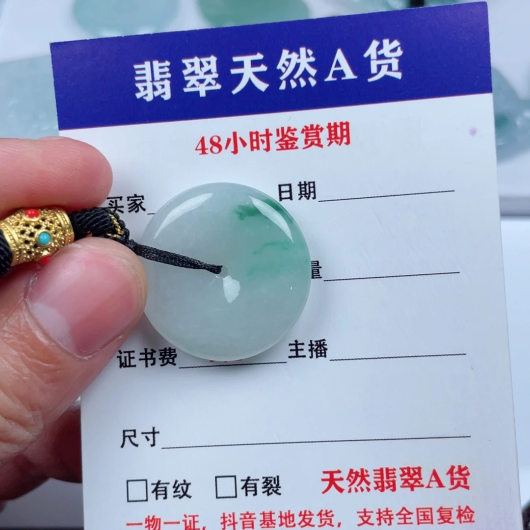 翡翠未镶嵌颈饰