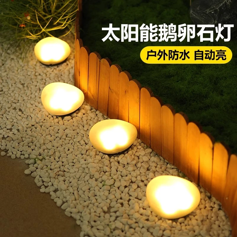 庭院太阳能户外灯景观花园街道造景布置装饰氛围灯2026新款照明灯