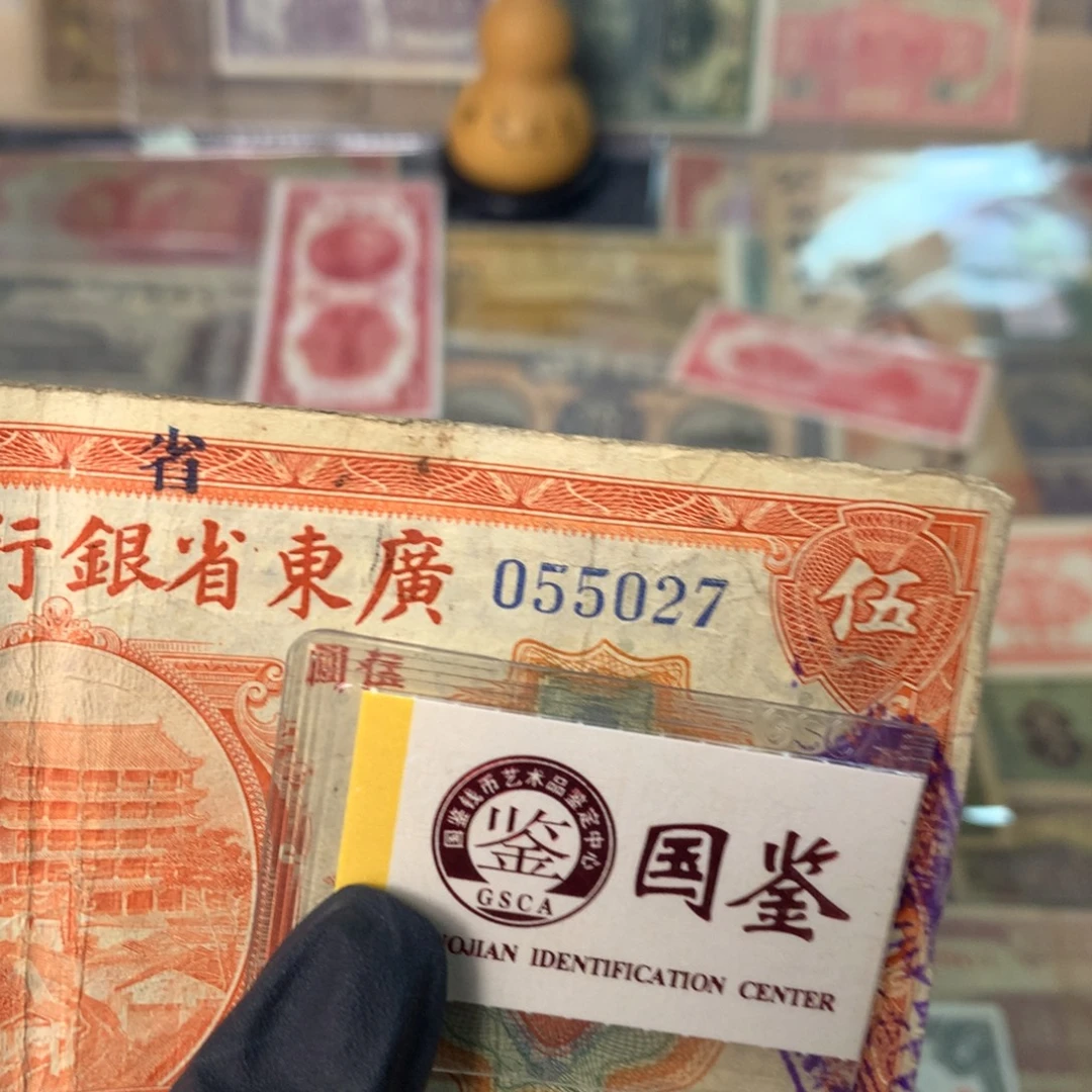 纸055027 面值5元