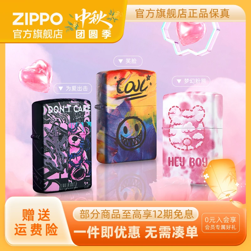 ZIPPO打火机梦幻粉熊可爱女孩卡通彩色防风时尚送男友生日礼物