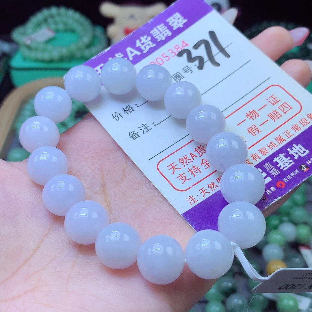 未镶嵌手串翡翠13+