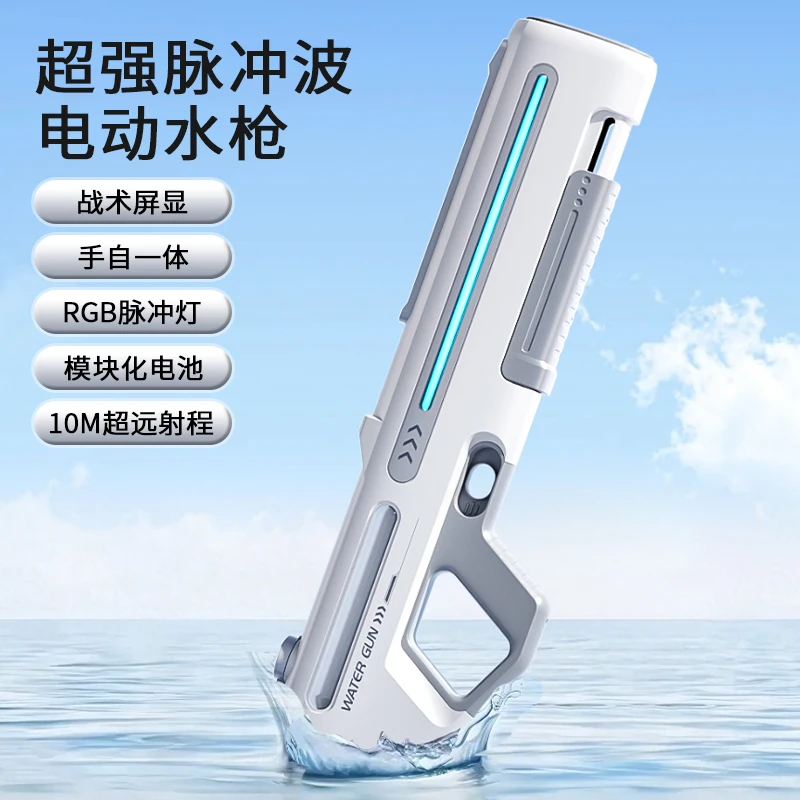 脉冲电动连发水枪玩具自动喷水儿童成人大号高压强力射程远呲水枪