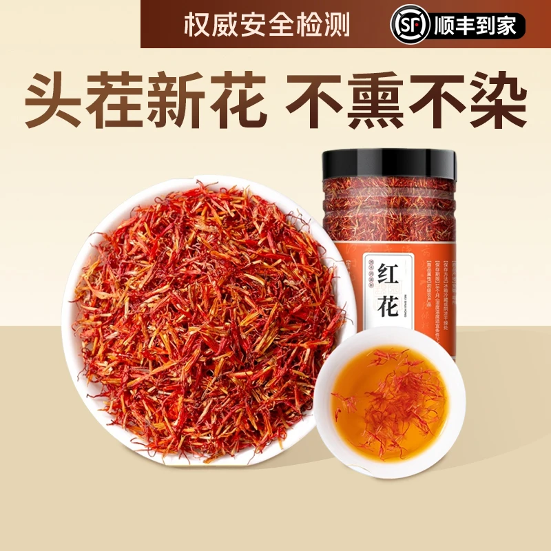 新疆红花桑葚红花茶正品桑葚草红花茶包优选泡水喝