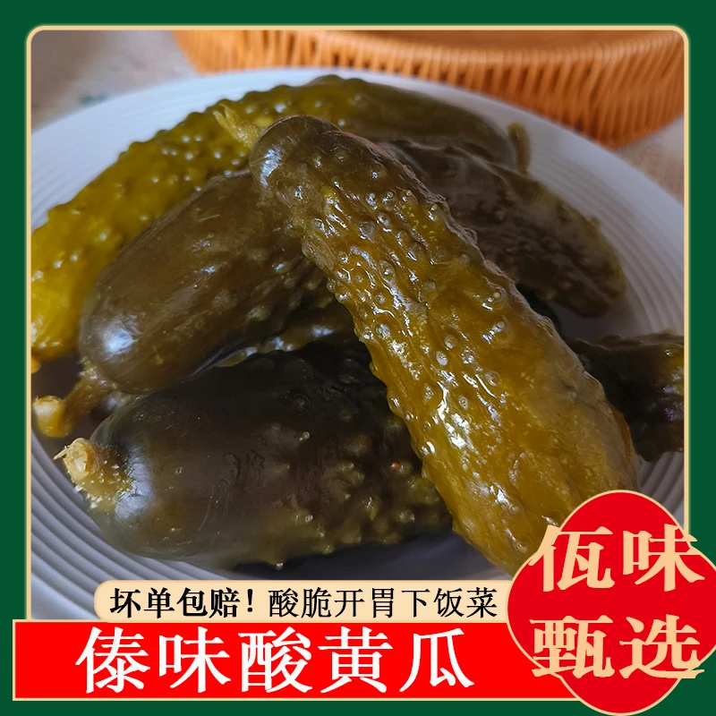 【佤味甄选】傣味酸黄瓜云南普洱特产酸辣腌黄瓜清脆爽口下饭