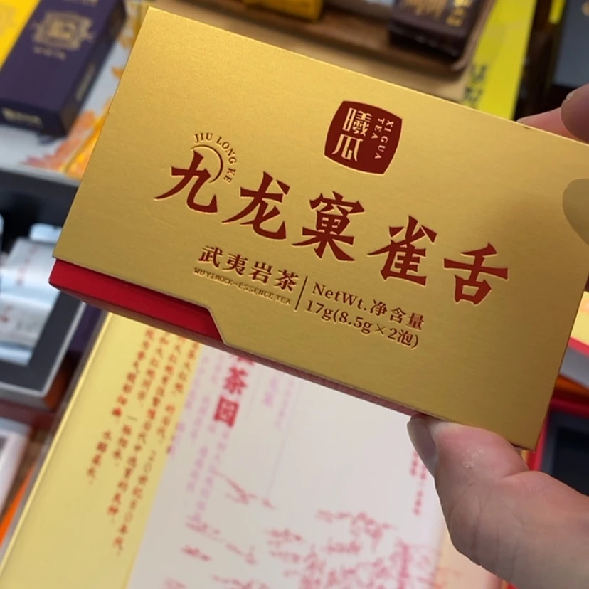 【闪购商品】拿*、雀舌