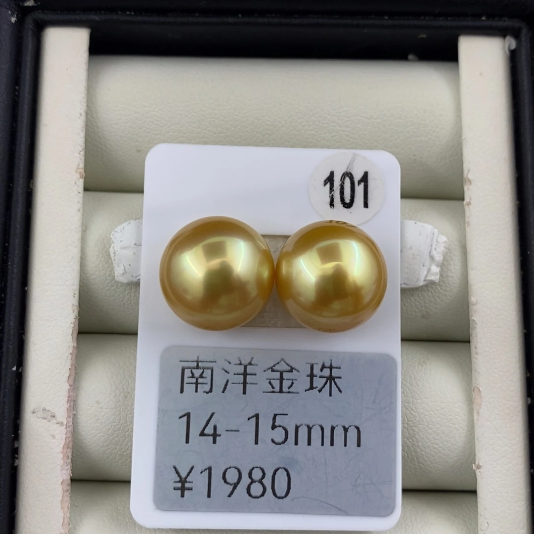 未镶嵌海水珍珠裸珠14-15mm南洋金珠浓茶金